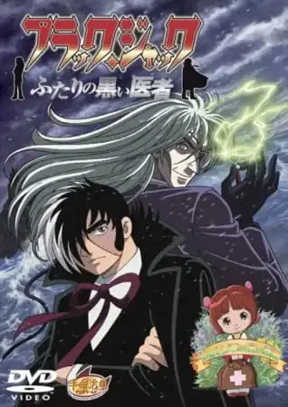 Black Jack: The Two Doctors of Darkness poster