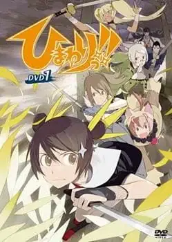 Himawari Too!! poster