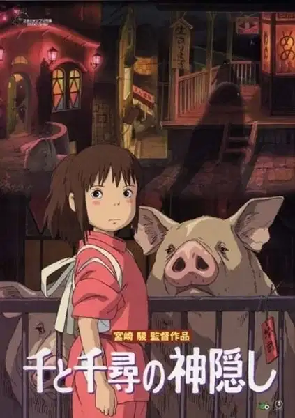 Spirited Away poster