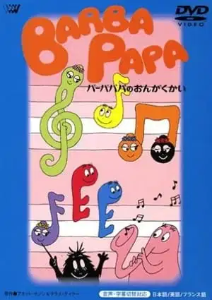 Barbapapa (1977) poster