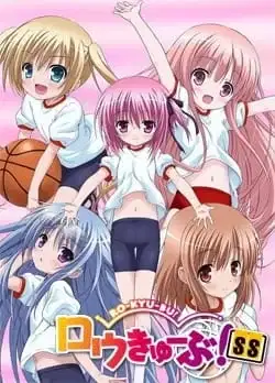 Ro-Kyu-Bu! SS Recap poster