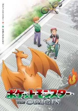 Pokémon: Origins poster