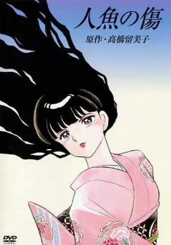 Mermaid's Scar poster