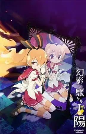 Genei wo Kakeru Taiyou: Fumikomenai Kokoro poster