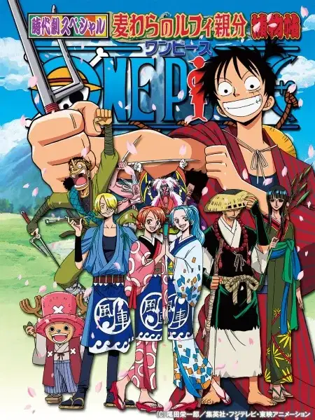 One Piece: The Detective Memoirs of Chief Straw Hat Luffy poster