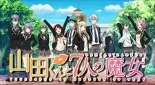 Yamada-kun to 7-nin no Majo PV poster