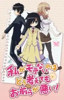 WataMote: No Matter How I Look At It, It's You Guys' Fault I'm Not Popular! OVA poster