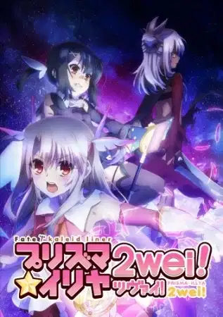 Fate/Kaleid Liner Prisma Illya 2Wei! poster
