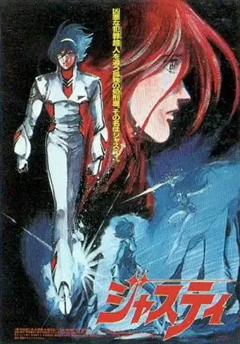 Cosmo Police Justy poster