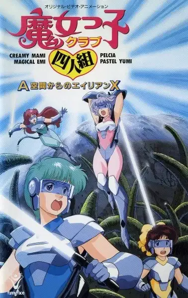 Magical Girl Club Quartet: Alien X from A Zone poster