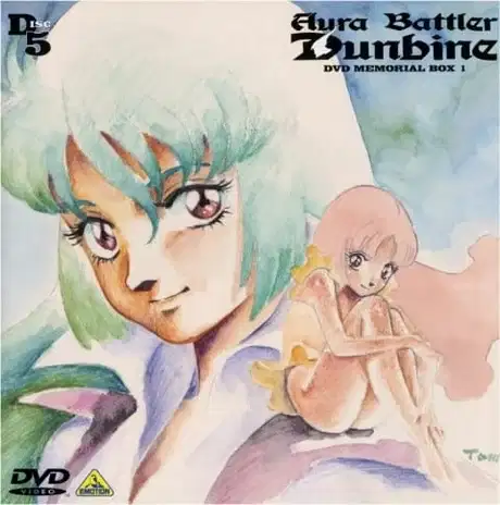 Seisenshi Dunbine Memorial poster