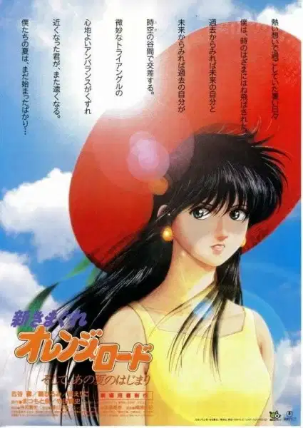 New Kimagure Orange Road: Summer's Beginning poster