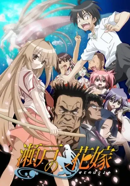 My Bride is a Mermaid poster