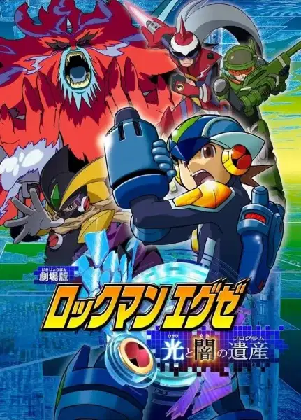 Rockman.EXE Movie: Hikari to Yami no Program poster