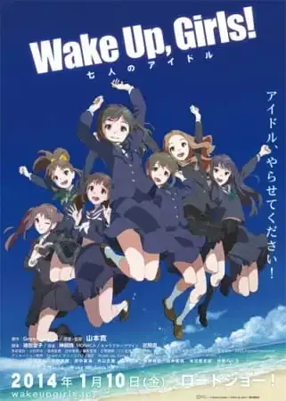 Wake Up, Girls! The Movie poster
