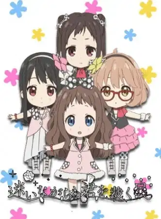 Beyond the Boundary: Idol Trial! poster