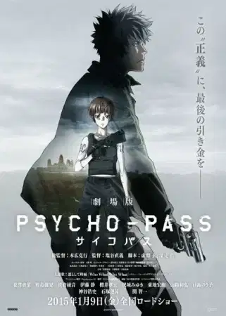 Psycho-Pass: The Movie poster