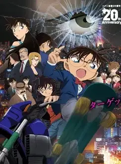 Detective Conan Movie 18: Dimensional Sniper poster