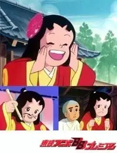 Ikkyuu-san to Yancha Hime poster