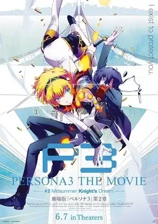 Persona 3 the Movie: #2 Midsummer Knight's Dream poster