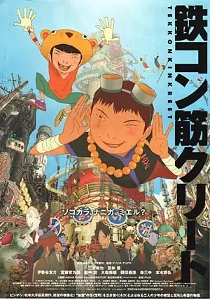 Tekkonkinkreet poster