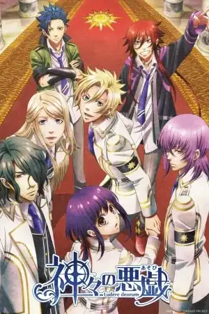Kamigami no Asobi poster