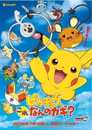 Pikachu, What's This Key? poster