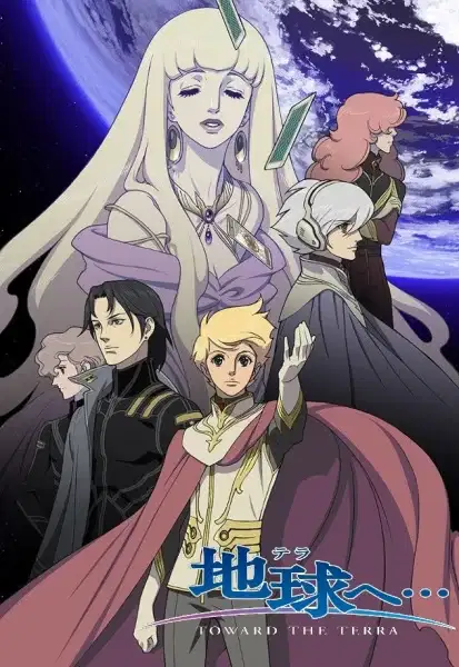 Toward the Terra (TV) poster