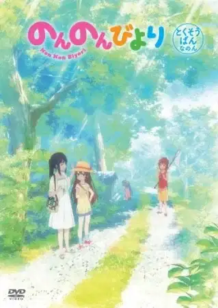 Non Non Biyori: We're Going to Okinawa poster