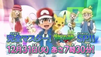 Pokemon XY: New Year Special poster