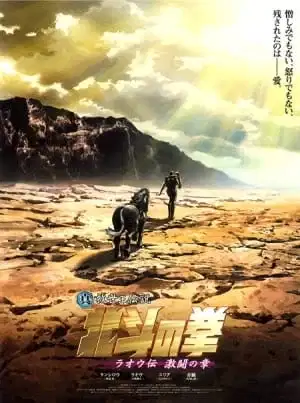 Fist of the North Star: Raoh Side Story Fierce Fighting Arc poster