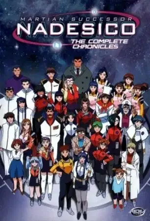 Martian Successor Nadesico poster