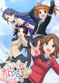 Tesagure! Bukatsumono Encore poster