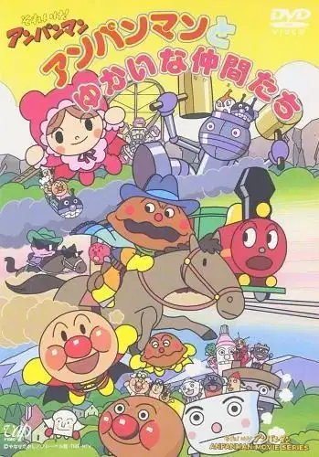 Sore Ike! Anpanman: Anpanman to Yukai na Nakama-tachi poster