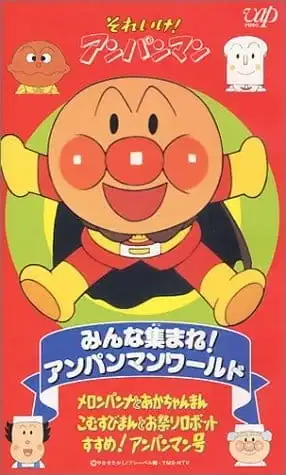 Sore Ike! Anpanman: Minna Atsumare! Anpanman World poster