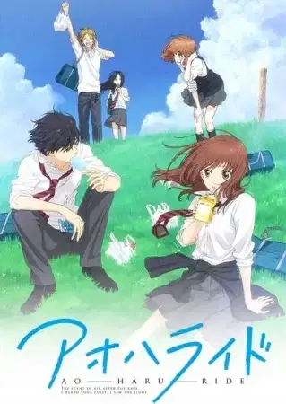Blue Spring Ride poster