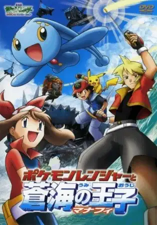 Pokémon Ranger and the Temple of the Sea poster