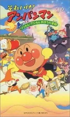 Sore Ike! Anpanman: Lyrical☆Magical Mahou no Gakkou poster