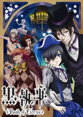 Black Butler: Book of Circus poster