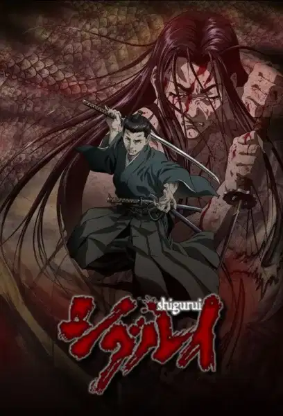 Shigurui: Death Frenzy poster