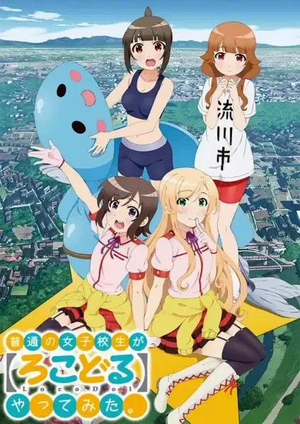 Locodol poster