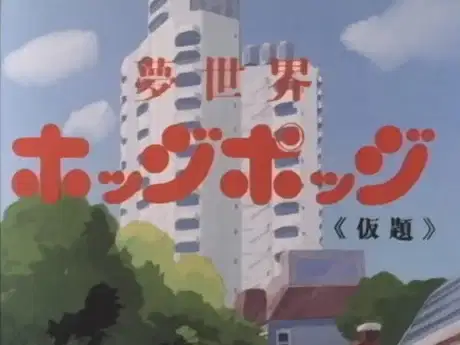 Mahou no Yousei Persia Pilot poster