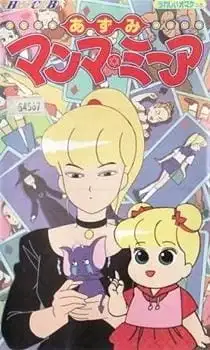 Azumi Mamma★Mia poster