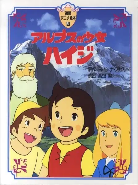 Heidi: Girl of the Alps poster