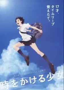 The Girl Who Leapt Through Time poster