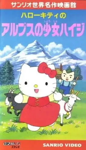 Hello Kitty in Heidi poster