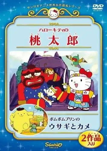 Hello Kitty in Momotaro poster