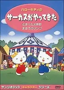 Hello Kitty in The Circus Comes to Town poster