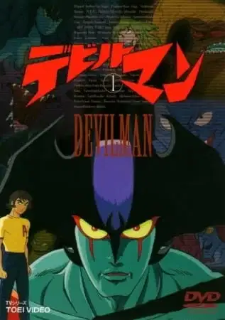 Devilman poster