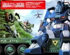 Choro Q Dougram poster